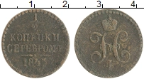 монета - 1825 – 1855 николай i 1/2 копейки - подробная информация фото 1