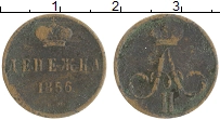 монета - 1855 – 1881 александр ii 1 денежка - подробная информация фото 1