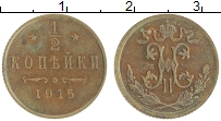 монета - 1894 – 1917 николай ii 1/2 копейки - подробная информация фото 1