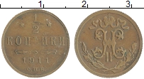 монета - 1894 – 1917 николай ii 1/2 копейки - подробная информация фото 1