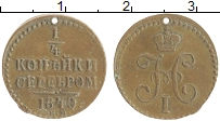 монета - 1825 – 1855 николай i 1/4 копейки - подробная информация фото 1