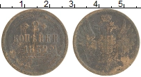 монета - 1825 – 1855 николай i 2 копейки - подробная информация фото 1