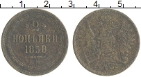 монета - 1855 – 1881 александр ii 2 копейки - подробная информация фото 1