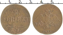 монета - 1825 – 1855 николай i 2 копейки - подробная информация фото 1