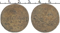 монета - 1825 – 1855 николай i 2 копейки - подробная информация фото 1