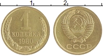 монета - ссср 1 копейка - подробная информация фото 1