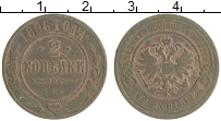 монета - 1894 – 1917 николай ii 2 копейки - подробная информация фото 1