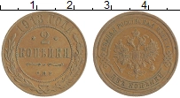 монета - 1894 – 1917 николай ii 2 копейки - подробная информация фото 1