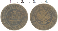 монета - 1855 – 1881 александр ii 2 копейки - подробная информация фото 1