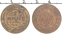 монета - 1855 – 1881 александр ii 2 копейки - подробная информация фото 1