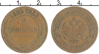 монета - 1894 – 1917 николай ii 2 копейки - подробная информация фото 1