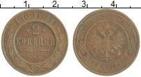 монета - 1894 – 1917 николай ii 2 копейки - подробная информация фото 1