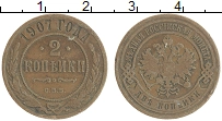 монета - 1894 – 1917 николай ii 2 копейки - подробная информация фото 1