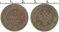 монета - 1881 – 1894 александр iii 2 копейки - подробная информация фото 1
