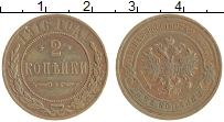монета - 1894 – 1917 николай ii 2 копейки - подробная информация фото 1
