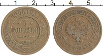 монета - 1894 – 1917 николай ii 3 копейки - подробная информация фото 1