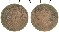монета - 1894 – 1917 николай ii 3 копейки - подробная информация фото 1