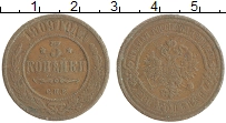 монета - 1894 – 1917 николай ii 3 копейки - подробная информация фото 1
