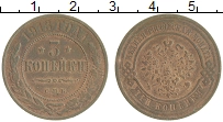 монета - 1894 – 1917 николай ii 3 копейки - подробная информация фото 1