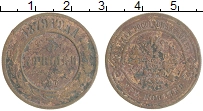 монета - 1855 – 1881 александр ii 3 копейки - подробная информация фото 1