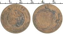 монета - 1894 – 1917 николай ii 3 копейки - подробная информация фото 1