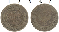 монета - 1894 – 1917 николай ii 3 копейки - подробная информация фото 1