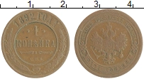монета - 1881 – 1894 александр iii 1 копейка - подробная информация фото 1