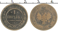монета - 1881 – 1894 александр iii 1 копейка - подробная информация фото 1