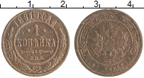 монета - 1881 – 1894 александр iii 1 копейка - подробная информация фото 1