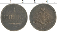 монета - 1825 – 1855 николай i 1 копейка - подробная информация фото 1