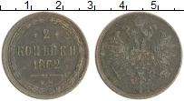 монета - 1855 – 1881 александр ii 2 копейки - подробная информация фото 1