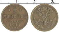 монета - 1894 – 1917 николай ii 1/2 копейки - подробная информация фото 1