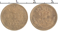 монета - 1894 – 1917 николай ii 1/2 копейки - подробная информация фото 1