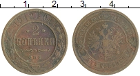 монета - 1894 – 1917 николай ii 2 копейки - подробная информация фото 1