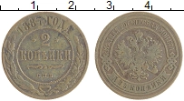 монета - 1881 – 1894 александр iii 2 копейки - подробная информация фото 1