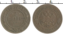 монета - 1894 – 1917 николай ii 2 копейки - подробная информация фото 1