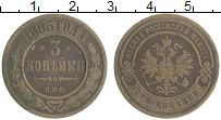монета - 1881 – 1894 александр iii 3 копейки - подробная информация фото 1