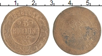 монета - 1894 – 1917 николай ii 3 копейки - подробная информация фото 1