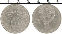 монета - ссср 1 рубль - подробная информация фото 1