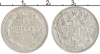 монета - 1894 – 1917 николай ii 15 копеек - подробная информация фото 1