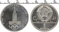 монета - ссср 1 рубль - подробная информация фото 1