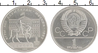 монета - ссср 1 рубль - подробная информация фото 1