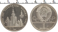 монета - ссср 1 рубль - подробная информация фото 1