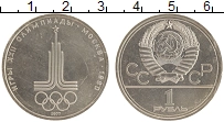 монета - ссср 1 рубль - подробная информация фото 1