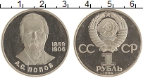 монета - ссср 1 рубль - подробная информация фото 1