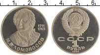 монета - ссср 1 рубль - подробная информация фото 1