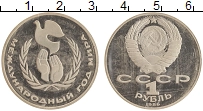 монета - ссср 1 рубль - подробная информация фото 1