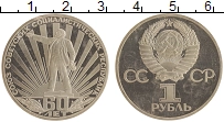 монета - ссср 1 рубль - подробная информация фото 1