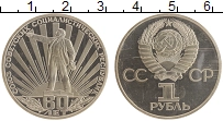 монета - ссср 1 рубль - подробная информация фото 1