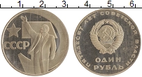 монета - ссср 1 рубль - подробная информация фото 1